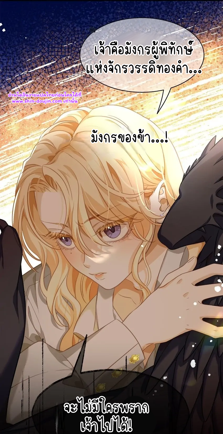 i was reborn as his highness the prince’s little evil dragon EP 13